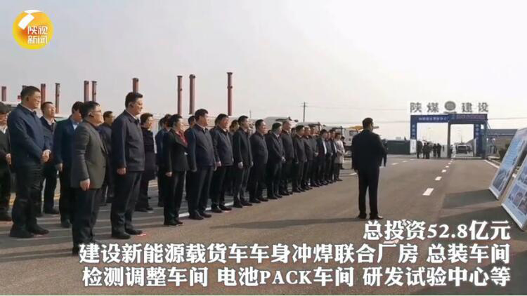 陜西省委書記、省人大常委會主任劉國中，省委副書記、省長趙一德一行深入陜煤建設(shè)渭南南京金龍項目視察工作