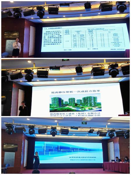 陜煤建設(shè)韓城分公司三項“QC”成果、兩項“五小”技術(shù)創(chuàng)新成果亮相煤炭建設(shè)行業(yè)優(yōu)秀成果交流會