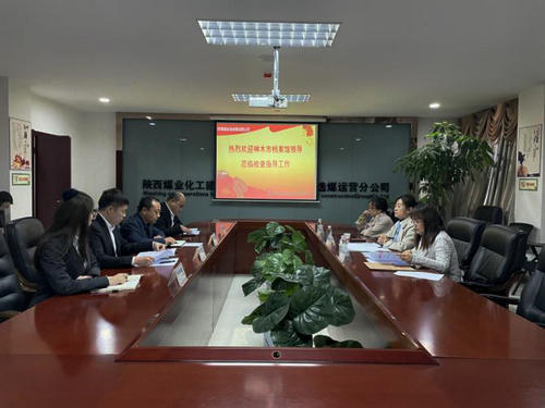 陜煤建設(shè)洗選煤運(yùn)營公司：榮獲“陜西省檔案工作目標(biāo)管理認(rèn)證AA級單位”稱號