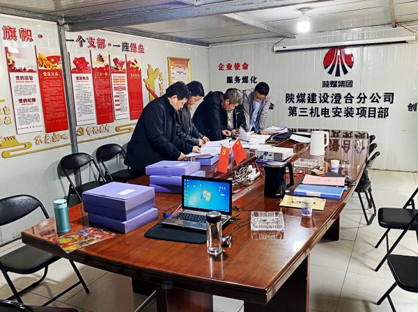 陜煤建設(shè)澄合分公司專項治理不停步 嚴糾細查強作風(fēng)