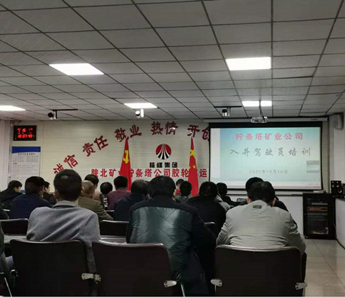 陜煤建設(shè)機(jī)電安裝公司檸條塔項(xiàng)目部多舉措確保冬季行車安全