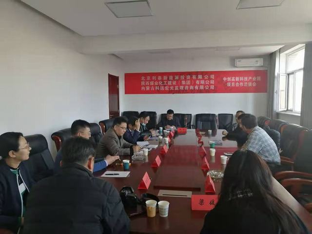 王明智一行赴內(nèi)蒙古呼和浩特洽談項目合作