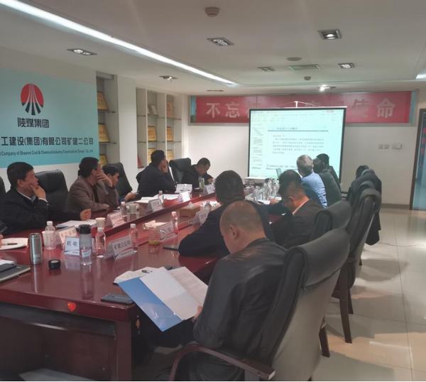 陜煤建設(shè)韓城分公司科研項(xiàng)目通過(guò)科研成果驗(yàn)收