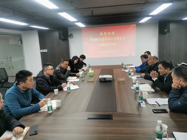 對標促提升 謀求新發(fā)展