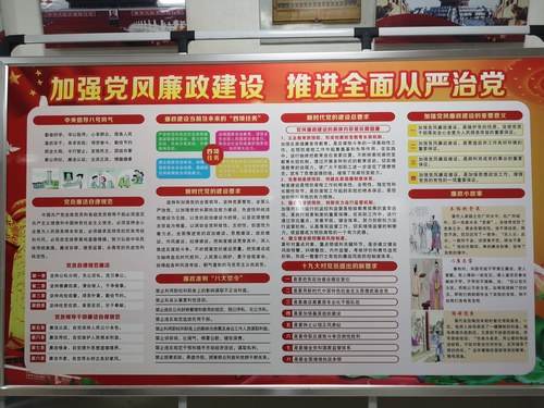 陜煤建設(shè)路橋分公司強化紀律教育，助推公司高質(zhì)量發(fā)展