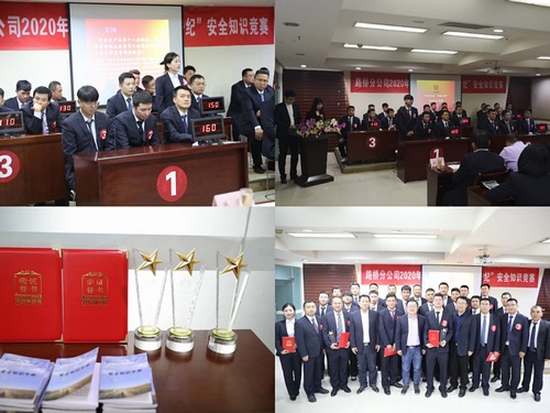 路橋分公司舉辦“知法守法、知規(guī)守紀”安全知識競賽