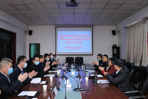 陜西省應(yīng)急管理與安全生產(chǎn)協(xié)會(huì)對陜煤建設(shè)澄合分公司省級安全文化示范企業(yè)創(chuàng)建工作進(jìn)行檢查驗(yàn)收