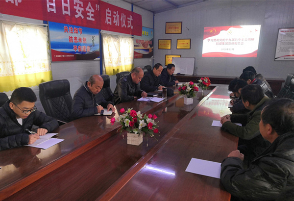 陜煤建設(shè)礦建三公司：持續(xù)行動，宣講黨的十九屆五中全會精神