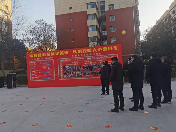 西安市委書記王浩一行蒞臨陜煤建設澄合分公司老舊小區(qū)改造項目觀摩調研