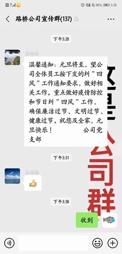 陜煤建設(shè)路橋分公司緊盯“雙節(jié)”把好廉潔關(guān)