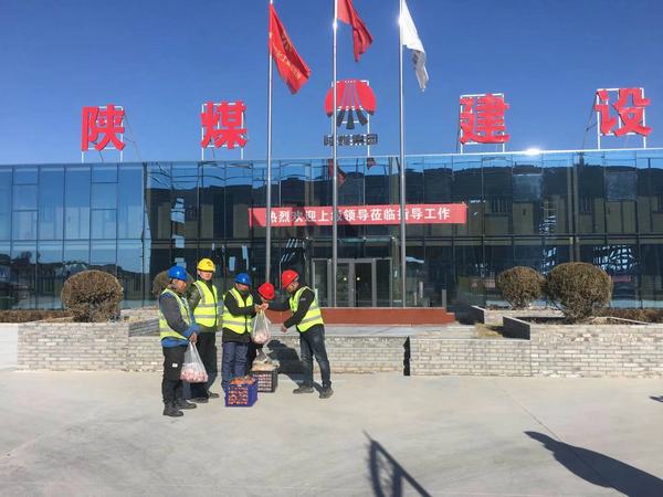 陜煤建設(shè)榆林公司為一線職工送上節(jié)日祝福