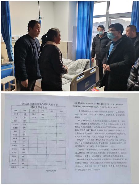 星光照亮黑暗、愛(ài)心溫暖人間