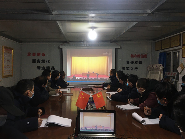 陜煤建設(shè)澄合分公司各單位多種形式學(xué)習(xí)習(xí)近平新時代中國特色社會主義思想