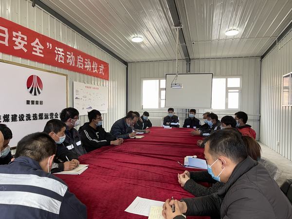 陜煤建設(shè)洗選煤運(yùn)營(yíng)公司：停工不停功，歇業(yè)不歇學(xué)