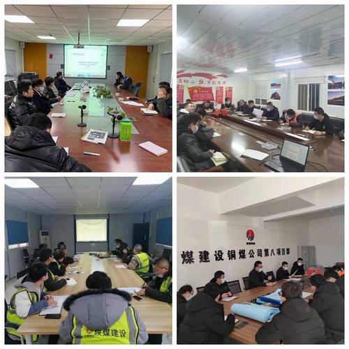 陜煤建設銅煤公司基層各單位以建設集團“四會”精神凝聚發(fā)展力量