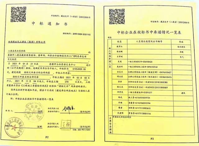 設(shè)計(jì)研究院:藏香豬養(yǎng)殖場(chǎng)項(xiàng)目已順利完成招標(biāo)程序