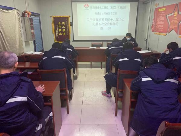 陜煤建設(shè)韓城分公司安裝三項(xiàng)目部三項(xiàng)舉措過(guò)好“年關(guān)”守好“廉關(guān)”