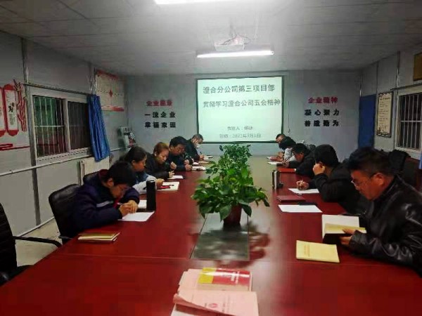 陜煤建設(shè)澄合分公司上下聯(lián)動收假收心行動迅速