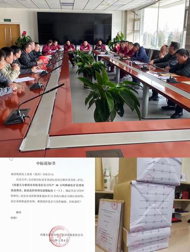 陜煤建設(shè)市場開發(fā)人不負(fù)韶華 喜迎捷報(bào)