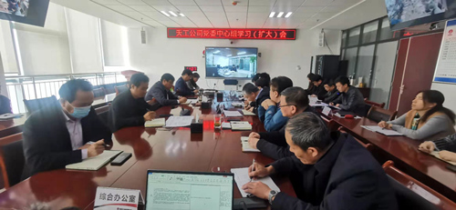 陜煤建設(shè)天工公司專題學(xué)習(xí)中國(guó)共產(chǎn)黨黨史