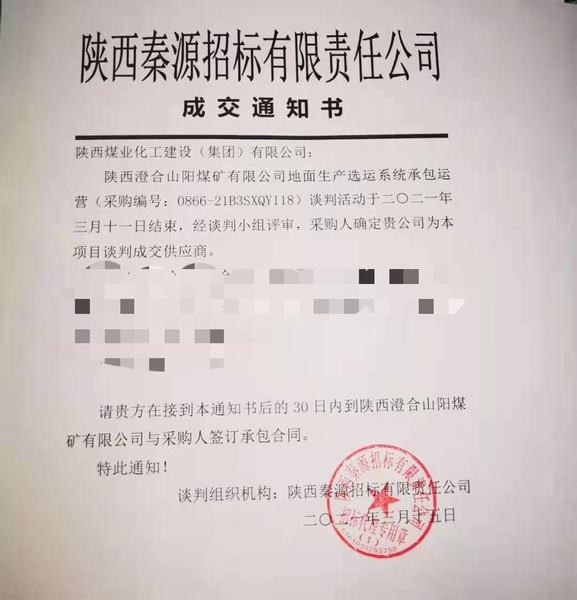 春潮傳喜訊，牛歲報佳音