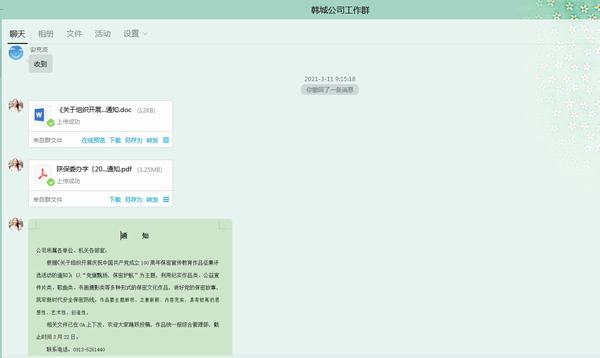 陜煤建設(shè)韓城分公司積極開展“黨旗飄揚、保密護(hù)航”保密宣傳教育系列活動