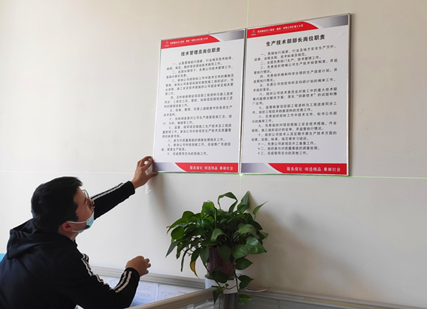 陜煤建設(shè)礦建三公司：推進(jìn)工作職責(zé)落實 ，讓崗位責(zé)任上墻入心