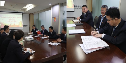 陜煤建設(shè)路橋分公司:安全生產(chǎn)，我承諾！