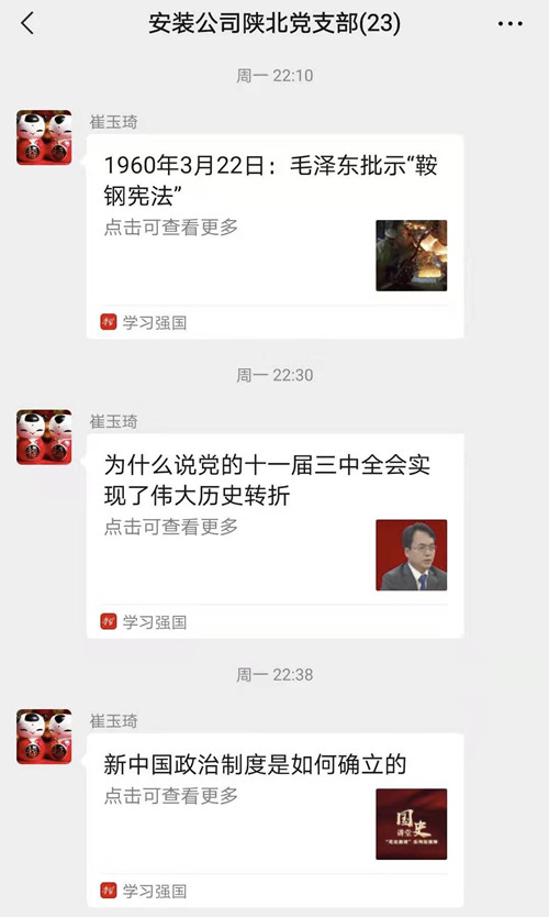 陜煤建設(shè)機(jī)電安裝公司黨史學(xué)習(xí)教育在行動(dòng)