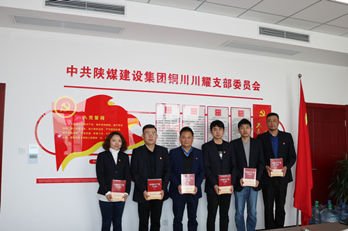 陜煤建設(shè)川耀公司開展“學黨史、知黨情、跟黨走”主題黨日活動