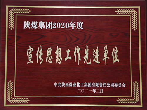 建設(shè)集團(tuán)宣傳思想工作喜獲兩項殊榮