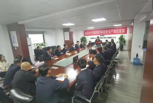 陜煤建設(shè)咸陽分公司順利開展安全生產(chǎn)知識(shí)競(jìng)賽