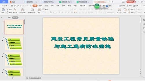 陜煤建設銅煤公司三堅持兩確保強化質量管控提升項目實體質量