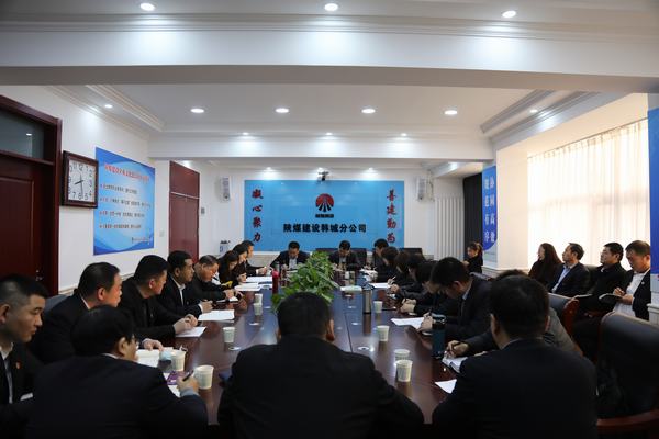 陜煤建設韓城分公司高質(zhì)量推進黨史學習教育走向深入