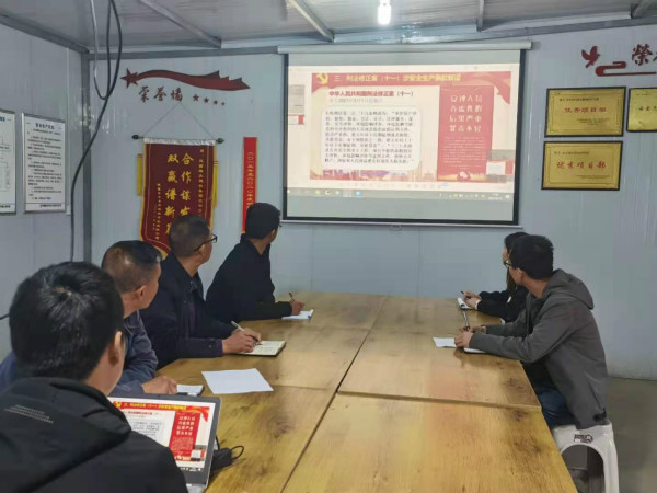 陜煤建設(shè)漢中分公司開展《刑法修正案》交流培訓活動