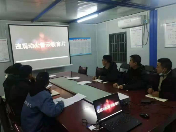 陜煤建設(shè)漢中分公司第二項(xiàng)目部組織觀看違規(guī)動火警示教育片