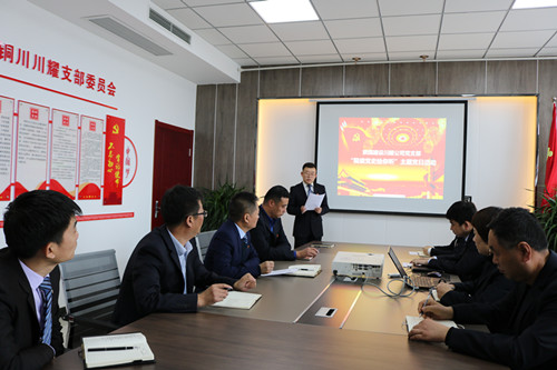 陜煤建設川耀公司開展“我讀黨史給你聽”主題黨日活動