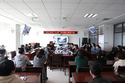 陜煤建設(shè)天工公司組織開展“4.28”安全警示教育活動