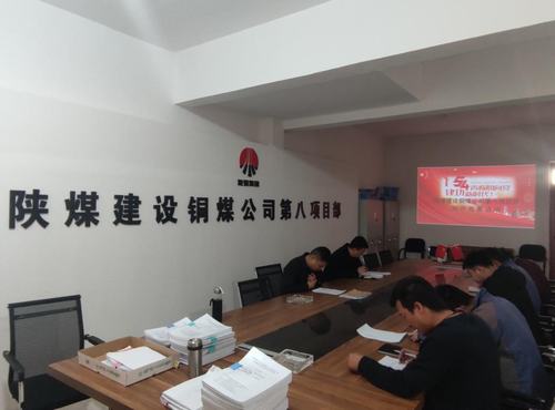 陜煤建設(shè)銅煤公司第八項(xiàng)目部黨支部組織開(kāi)展黨建知識(shí)答題助力黨史學(xué)習(xí)深入推進(jìn)
