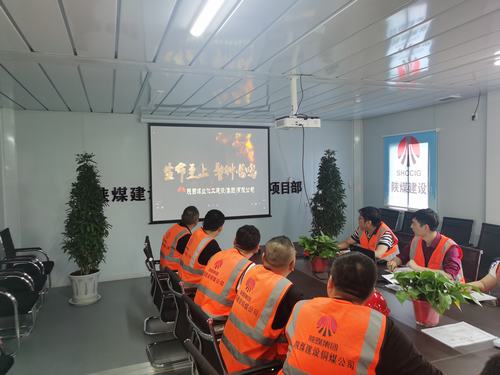 陜煤建設銅煤公司第二十三項目部組織觀看安全事故案例警示教育片筑牢安全生產(chǎn)思想防線