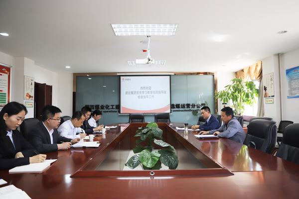 陜煤建設(shè)黨史學習教育第三巡回指導組到神木單位檢查指導工作