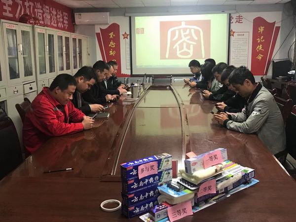 陜煤建設(shè)礦建二公司組織職工開展保密知識競賽網(wǎng)上答題活動(dòng)