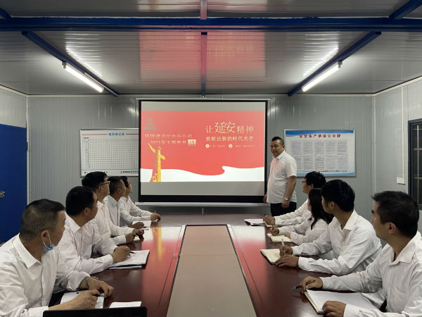 陜煤建設(shè)漢中分公司黨史學(xué)習(xí)教育成效顯著