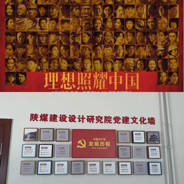 設(shè)計(jì)研究院“追劇憶崢嶸”、“打造文化墻”黨史學(xué)習(xí)氛圍濃