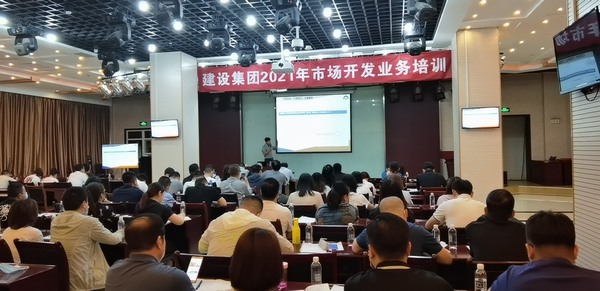 陜煤建設(shè)舉辦市場開發(fā)培訓(xùn)班