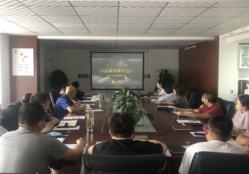 陜煤建設(shè)咸陽分公司多舉措增強保密意識