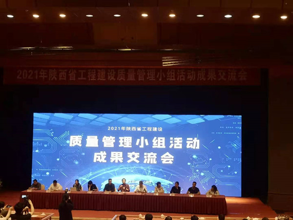 陜煤建設(shè)澄合分公司實現(xiàn)爭創(chuàng)省級QC小組一類成果零突破