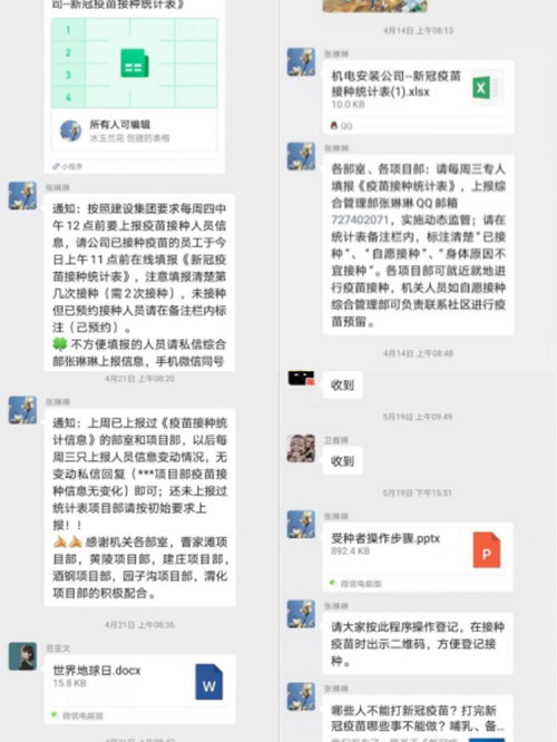 陜煤建設機電安裝公司：多措并舉穩(wěn)步推進疫苗接種工作