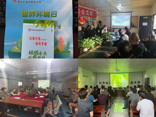 陜煤建設(shè)機(jī)電安裝公司開(kāi)展“世界環(huán)境日”宣教活動(dòng)