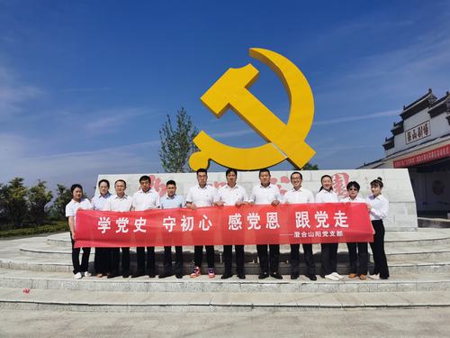 陜煤建設(shè)洗選煤運(yùn)營(yíng)公司澄合山陽(yáng)運(yùn)營(yíng)項(xiàng)目部黨支部：精耕細(xì)作，確保黨史學(xué)習(xí)教育落地生根